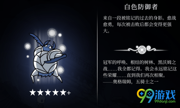 空洞骑士boss难度排名 空洞骑士BOSS打法攻略