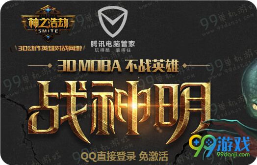 CF战神明领CF礼包活动地址 注册神之浩劫即可得