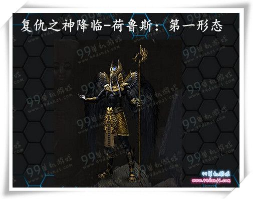 逆战荷鲁斯第一形态怎么打 荷鲁斯第一形态打法图文
