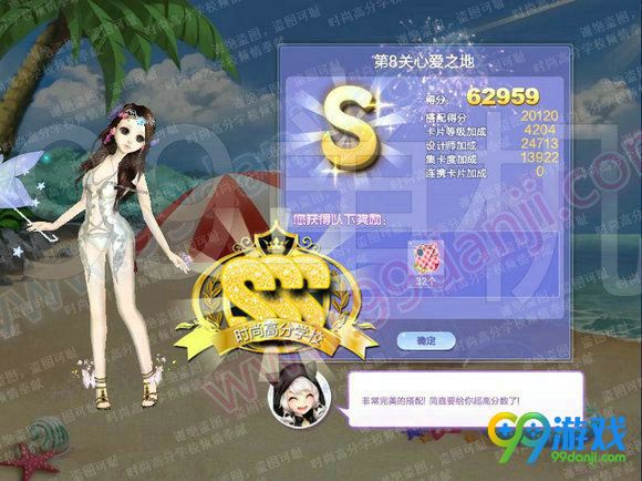 QQ炫舞旅行挑战第66期全关卡SSS搭配汇总