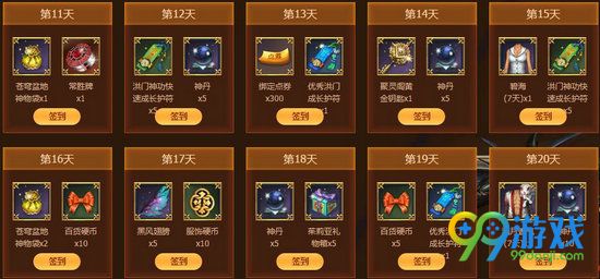 剑灵枪手的秘密珍宝活动网址 7月6日-8月10日TGP签到送珍宝
