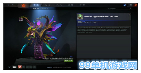 dota2 2016秋季勇士令状秋季珍藏2上线