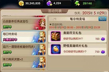 我叫MT2史诗武器经验包值得购买吗？