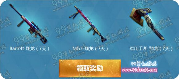 CF3.5欢乐预演冲在线活动地址 2.27-3.5每日送礼包