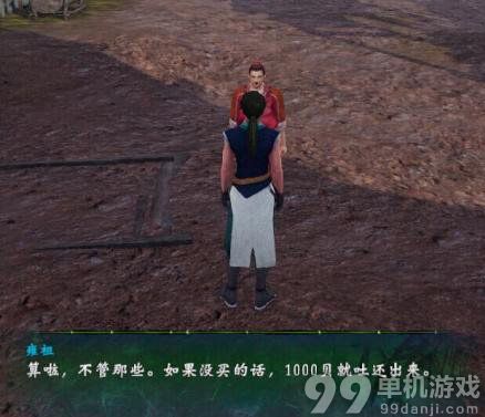 轩辕剑外传穹之扉无限刷钱BUG使用方法攻略