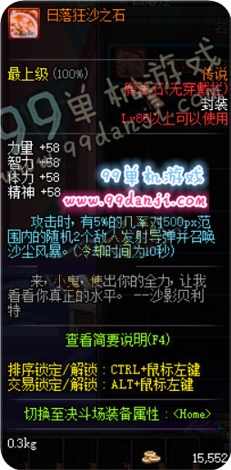 DNF3月新版TB6传说魔法石改动了什么
