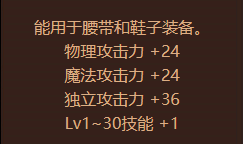 DNF2019国庆光环选择和宝珠分析 DNF2019金秋礼包光环宝珠推荐