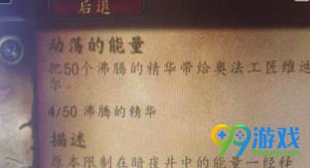 魔兽世界7.25一周能获得多少个沸腾精华 WOW获得沸腾精华的方式有几种