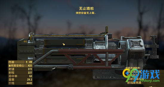 辐射4无限弹药武器怎么获得 无限弹药武器获得方法