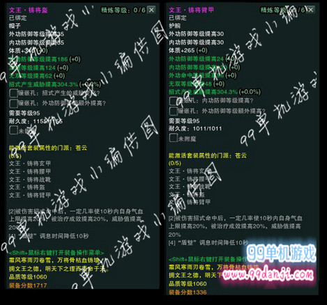 剑网3苍云新校服文王套装属性一览 苍云新校服属性攻略