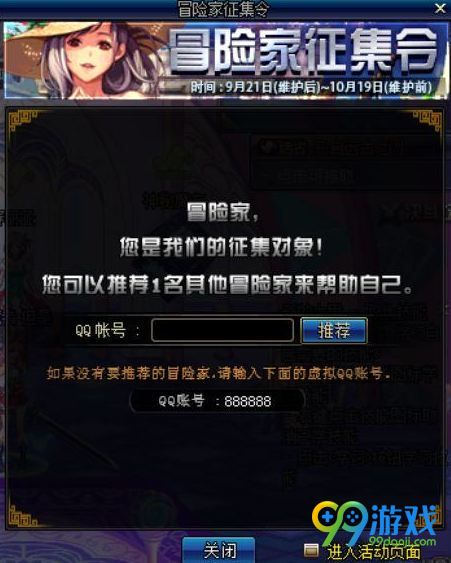 DNF2017国庆节有哪些活动 DNF2017国庆节活动奖励介绍