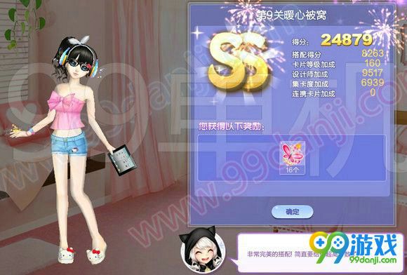 QQ炫舞旅行挑战第66期全关卡SSS搭配汇总