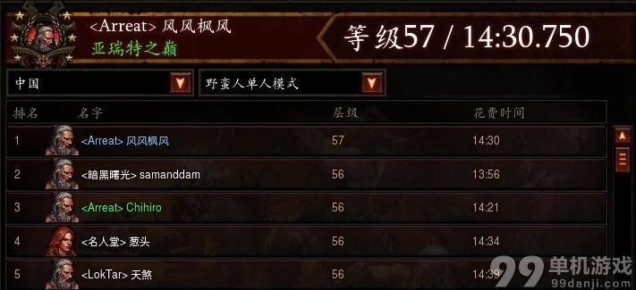 暗黑破坏神3国服秘境高层嘲讽推进流野蛮人攻略