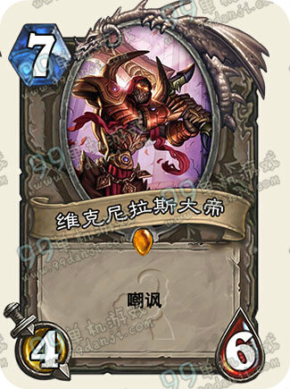 炉石传说维克洛尔大帝怎么样 维克洛尔大帝怎么用好