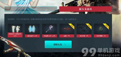CF穿越火线焕然新生装备升级活动介绍与网址 助阵QQ炫舞