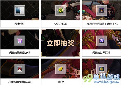 DNF11月帮豆兑换抽奖活动介绍与网址 好礼等你拿