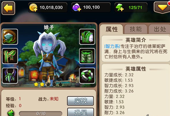 我叫MT2最强治疗 娘子技能属性一览