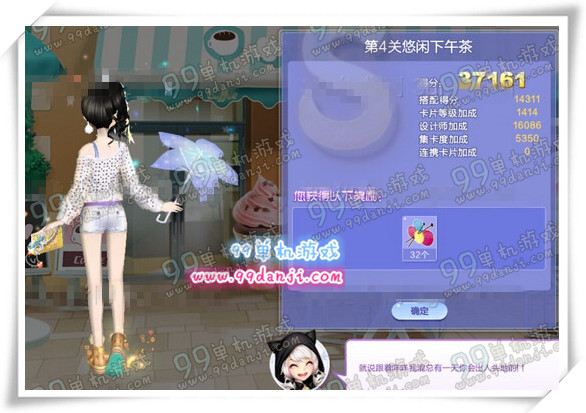 QQ炫舞旅行挑战第36期第4关悠闲下午茶SSS搭配