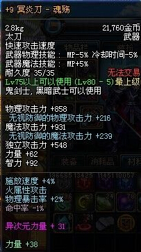 DNF红眼刷图用什么武器好？红眼刷图武器选择攻略
