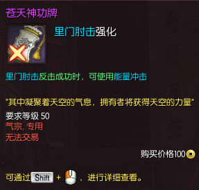 剑灵西洛版本全职业星火神功牌/冥火神功牌属性汇总