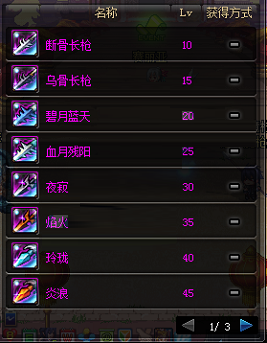 DNF魔枪士神器级长枪属性一览汇总