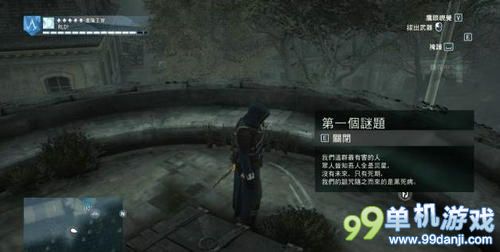 刺客信条大革命DLC苏杰的遗产疫病谜团攻略指引