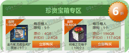 剑灵周年庆飞龙特供神龙商店活动地址 1折宝箱赶紧抢?