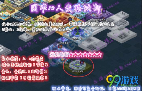冒险岛2新手50级副本怎么刷 冒险岛2新手刷50级副本攻略