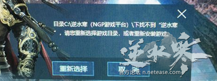 逆水寒进不去游戏怎么办 逆水寒打不开解决方法分享
