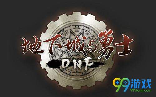 dnf公会战要求哪几名得到冠军奖励 dnf10月2日每日一题