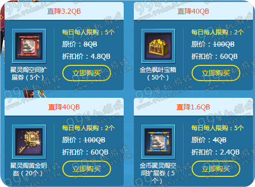 剑灵3月神龙商店活动地址 3.23-4.3最低1折抢