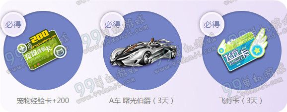 QQ飞车全民紫钻活动地址 开12个月送永久A车寒冰战士