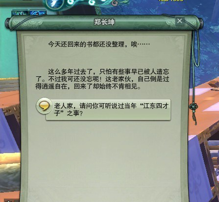 剑网3长歌门宠物获取流程 剑网三长歌门宠物攻略
