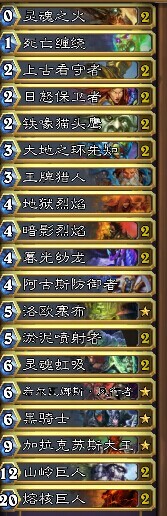 炉石传说500胜全金大王术冲天梯心得攻略