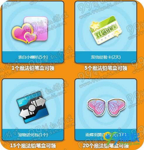 QQ飞车狂欢不停歇活动详情 5.3-25每日登录领好礼