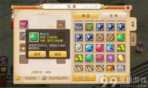 梦幻西游手游版强化石获得途径全解析介绍