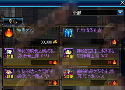 DNF特惠转售TV在哪 特惠转售TV卖什么