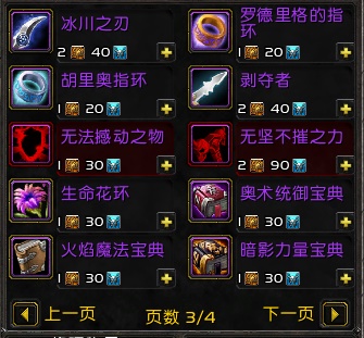 魔兽世界十五周年奥特兰克山谷时光扭曲装备在哪获得 奥特兰克山谷时光扭曲装备获得方法