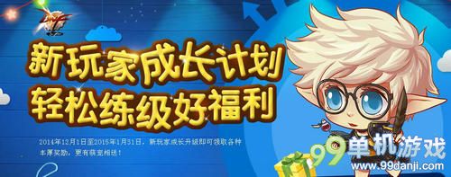 DNF新玩家成长计划活动介绍与网址