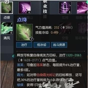 逆水寒素问武器装备怎么选 逆水寒素问武器装备选择攻略
