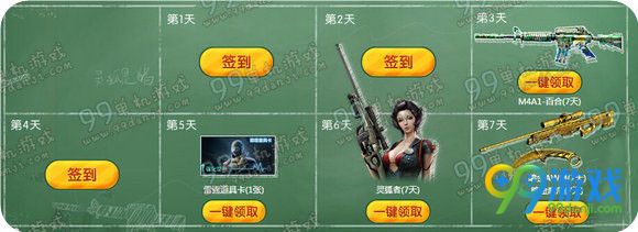 CF娱人节嗨起来活动地址 TGP签到送豪礼