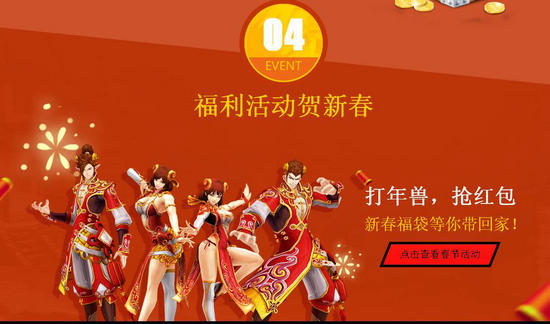 疾风之刃迎新服送大礼活动介绍与网址