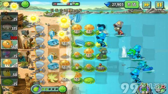 植物大战僵尸2中文版巨浪沙滩第16天过关技巧攻略
