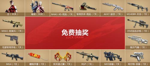 CF穿越火线小兵成长训练营送礼包活动网址