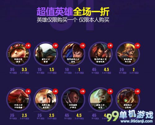 LOL10月幸运召唤师第八期活动 一折买英雄