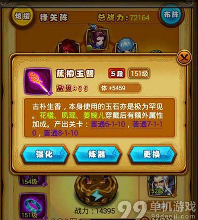 仙剑奇侠传手游元宝应该怎么使用？合理使用元宝攻略