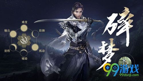 逆水寒碎梦技能怎么搭配 逆水寒碎梦PVP技能搭配攻略一览