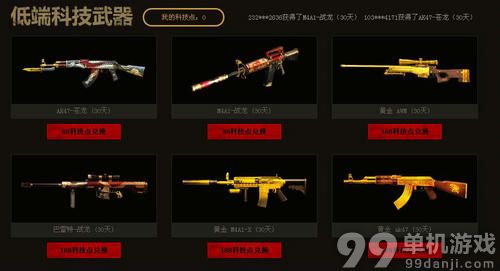 CF穿越火线升级吧武器活动介绍与网址