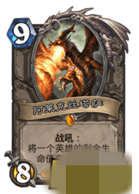 炉石传说砰砰计划德鲁伊后期怎么玩 魔块德卡组推荐上分