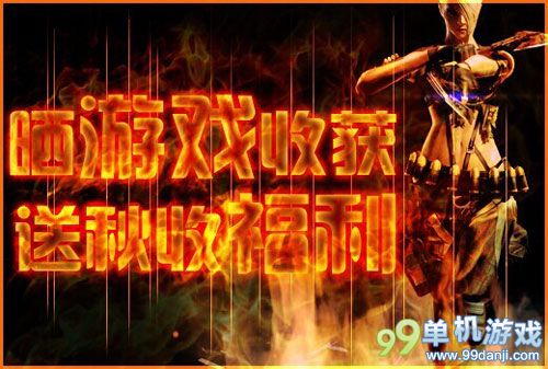 CF晒游戏收获送秋收福利活动介绍 苍龙AK等你拿